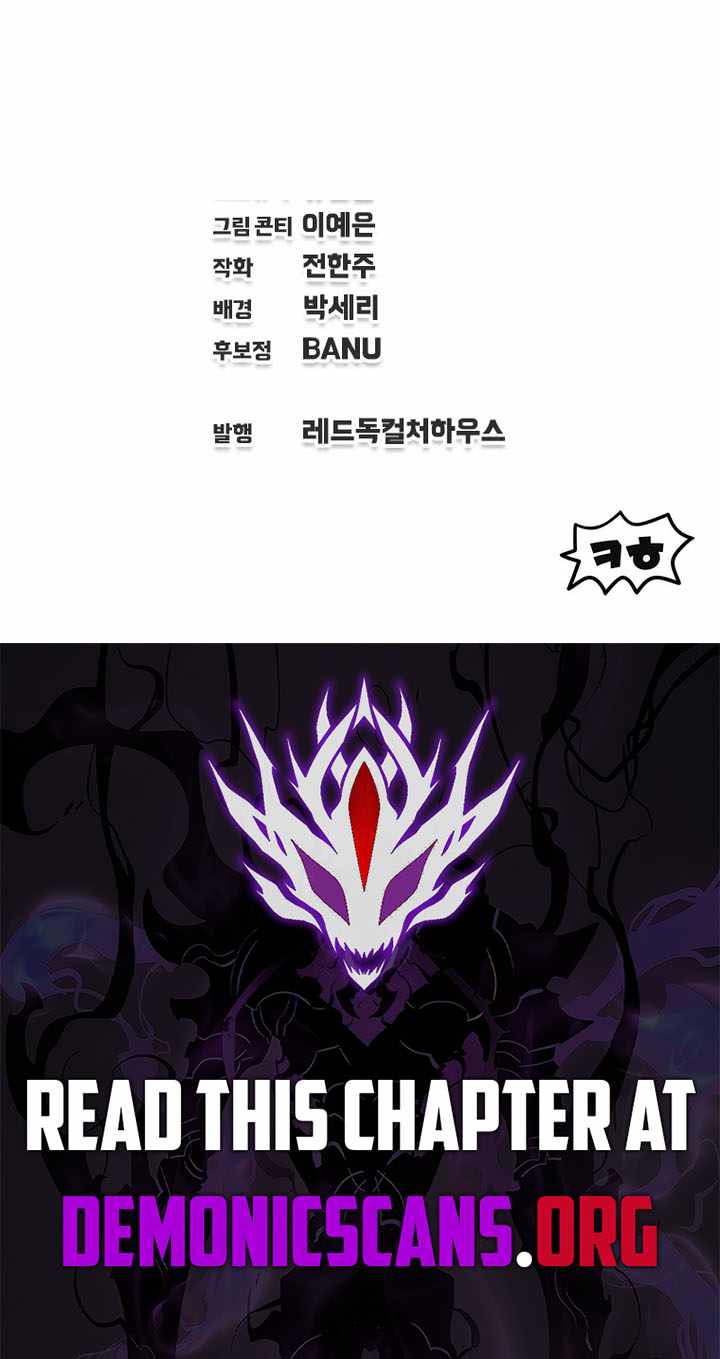 Solo Reincarnation Chapter 75 page 14 - 