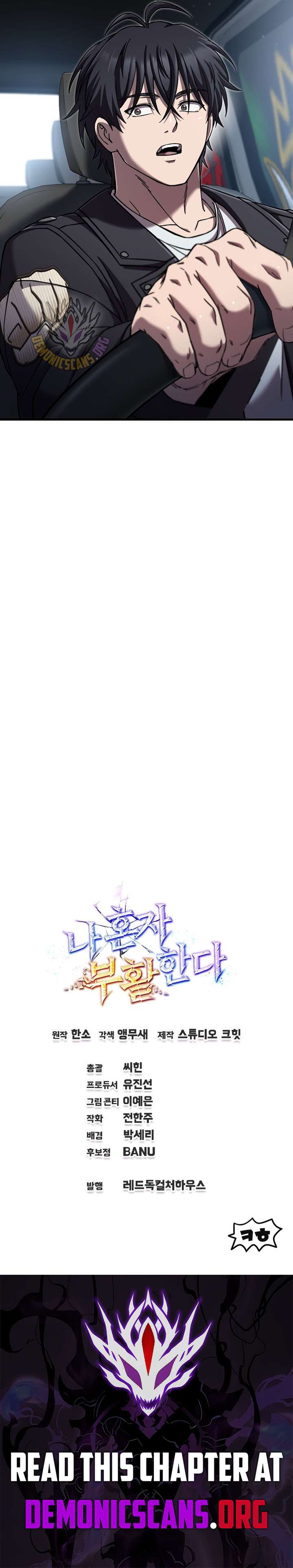 Solo Reincarnation Chapter 89 page 12 - 