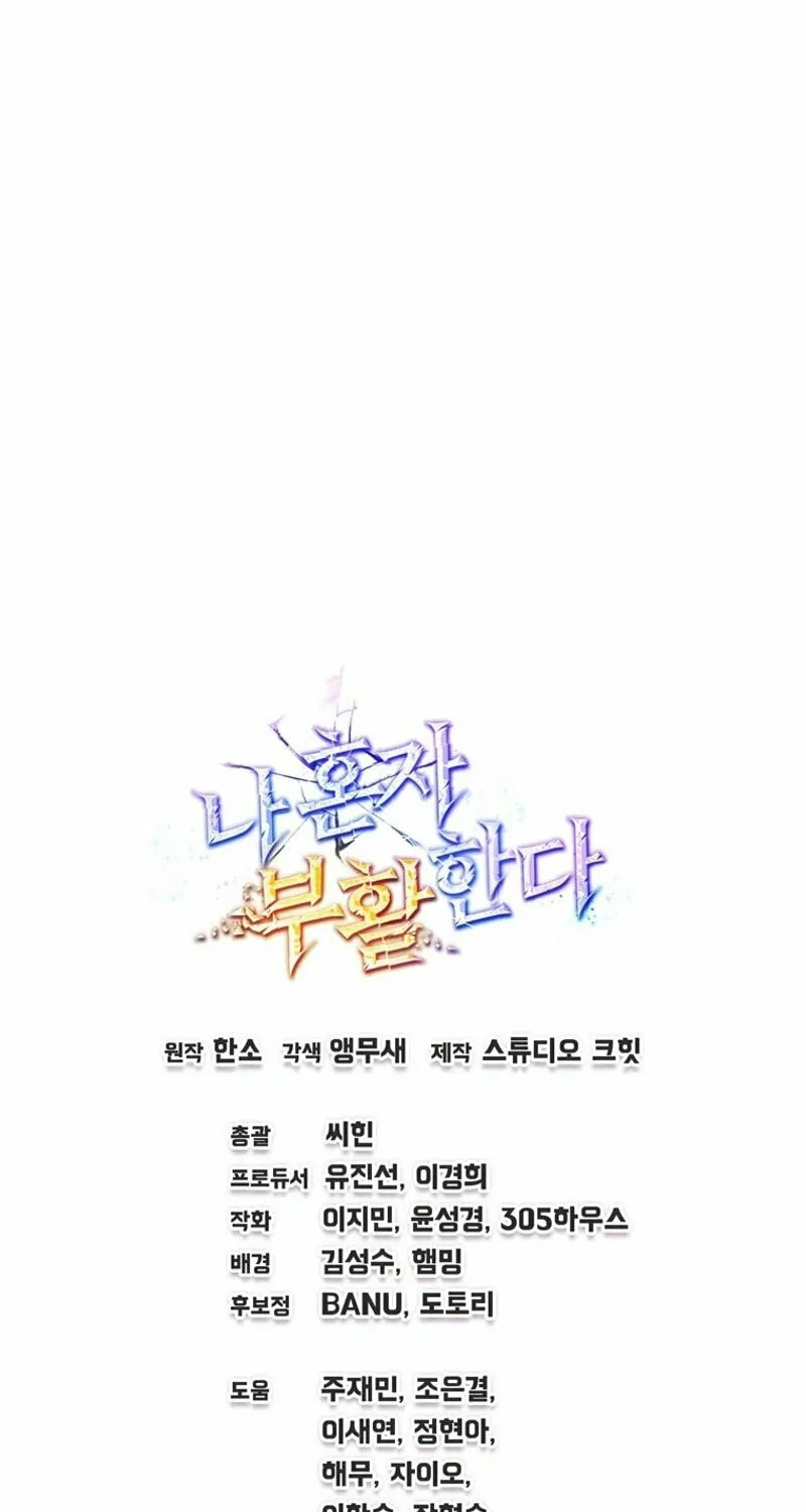 Solo Resurrection Chapter 1 page 200 - 