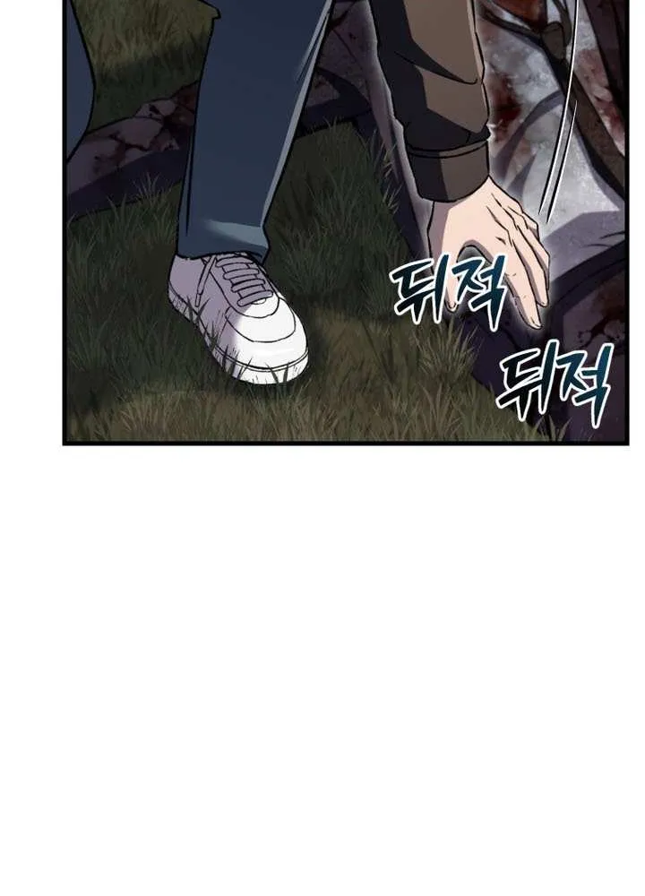 Solo Resurrection Chapter 59 page 23 - 