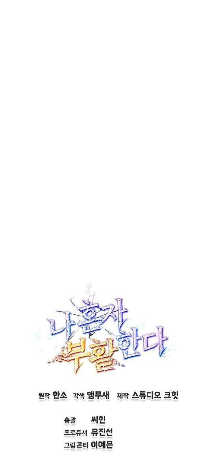 Solo Resurrection Chapter 62 page 89 - 