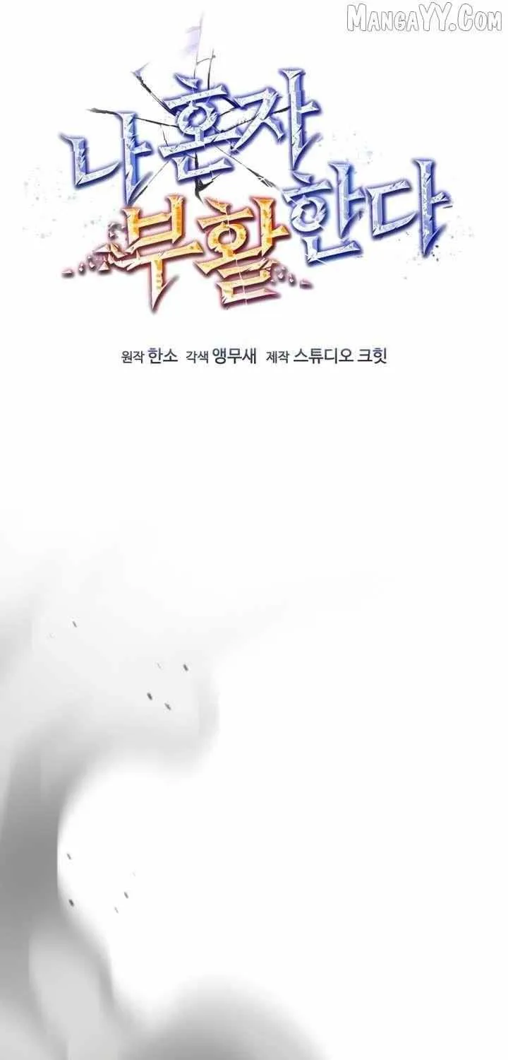 Solo Resurrection Chapter 68 page 22 - 