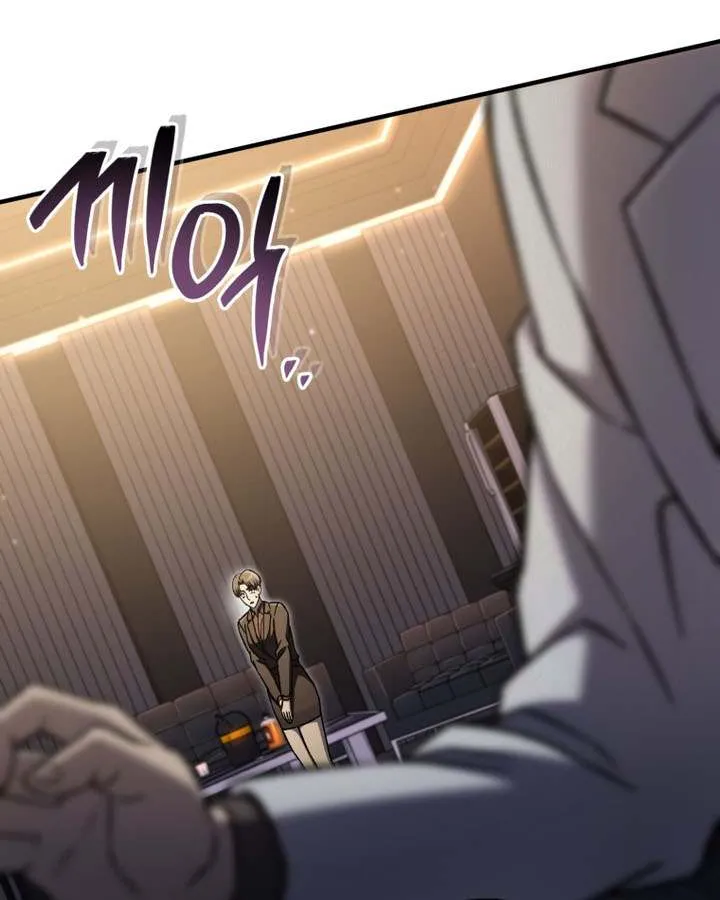 Solo Resurrection Chapter 70 page 21 - 