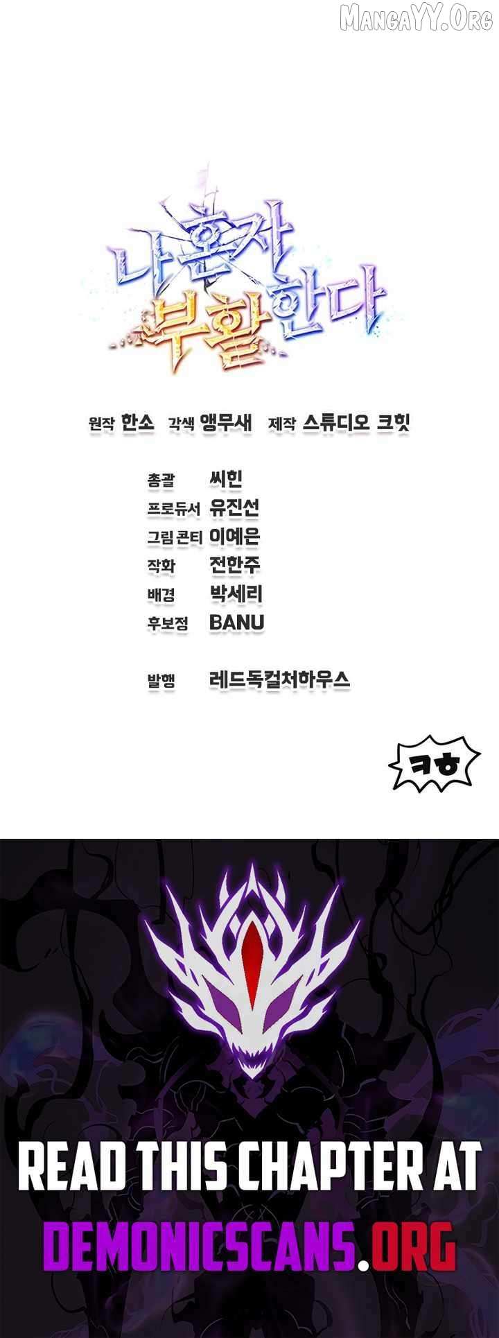 Solo Resurrection Chapter 78 page 13 - 