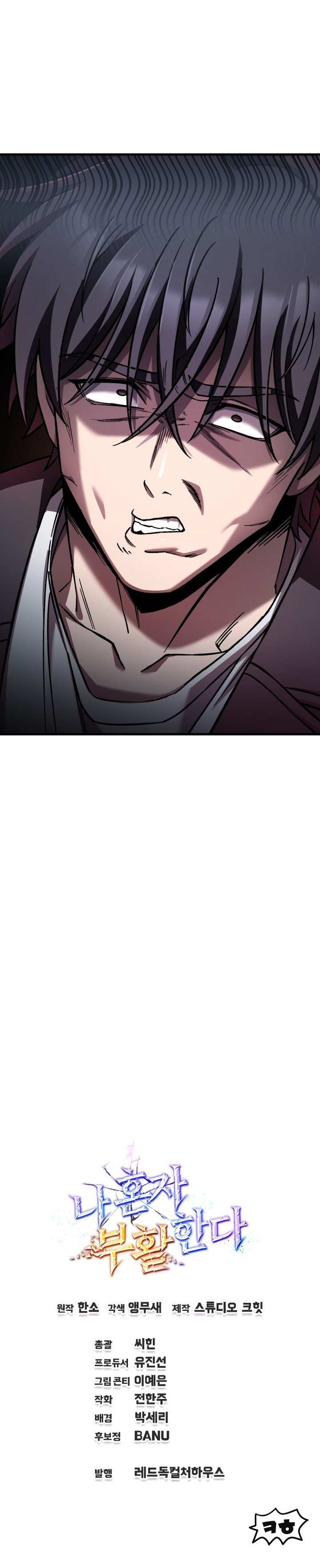 Solo Resurrection Chapter 90 page 12 - 