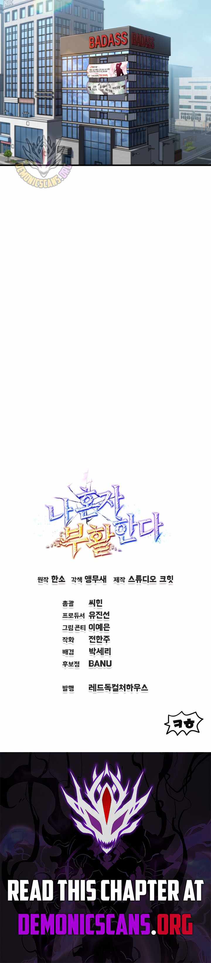 Solo Resurrection Chapter 91 page 11 - 