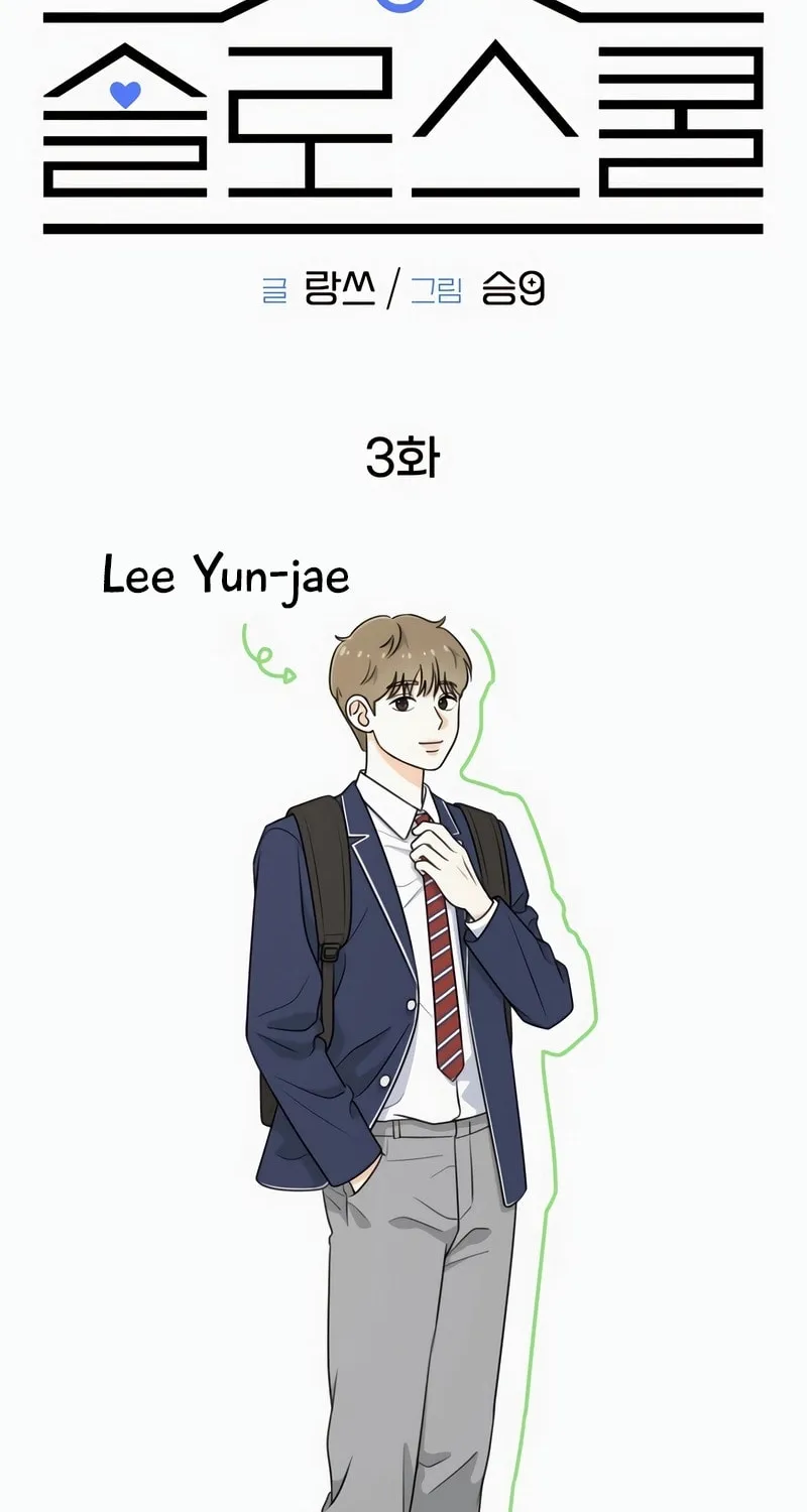 Solo School Chapter 3 page 65 - 