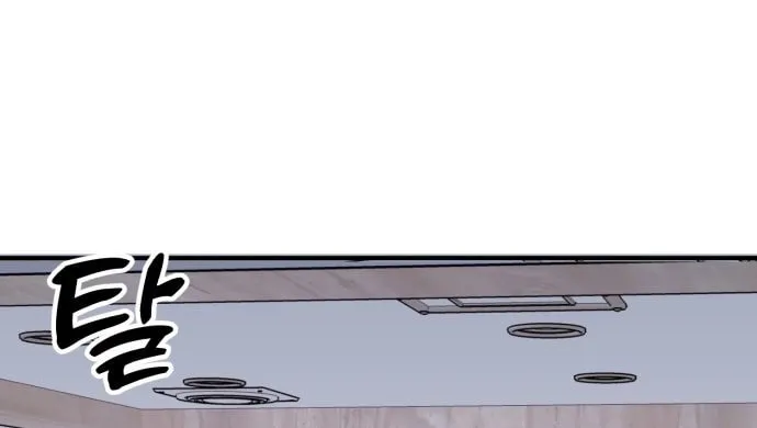 Solo School Chapter 30 page 121 - 