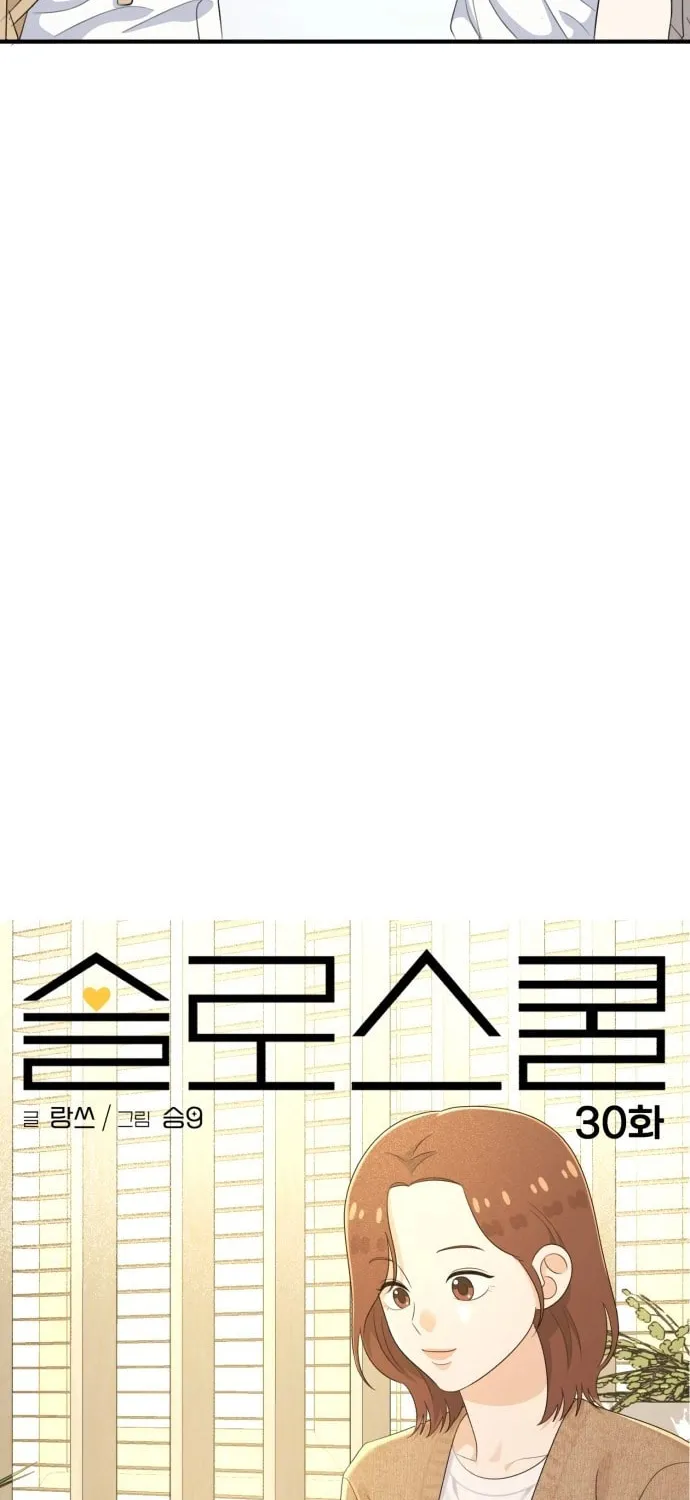 Solo School Chapter 30 page 21 - 