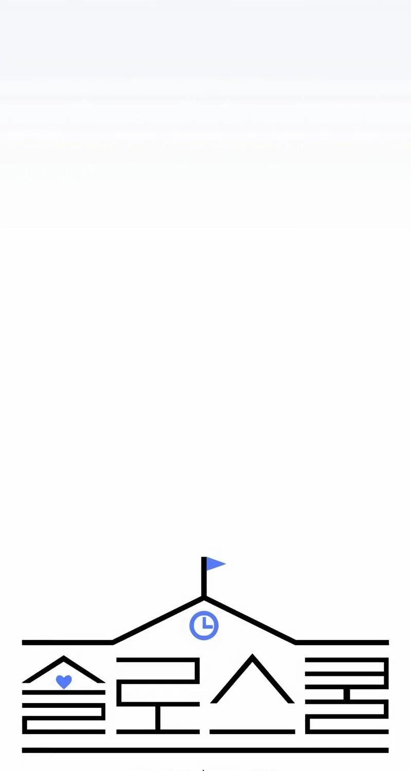 Solo School Chapter 33 page 49 - 