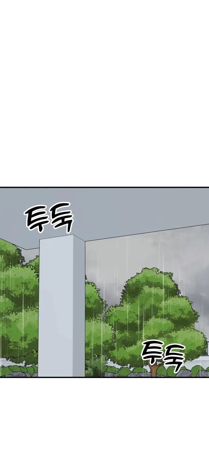 Solo School Chapter 40 page 33 - 
