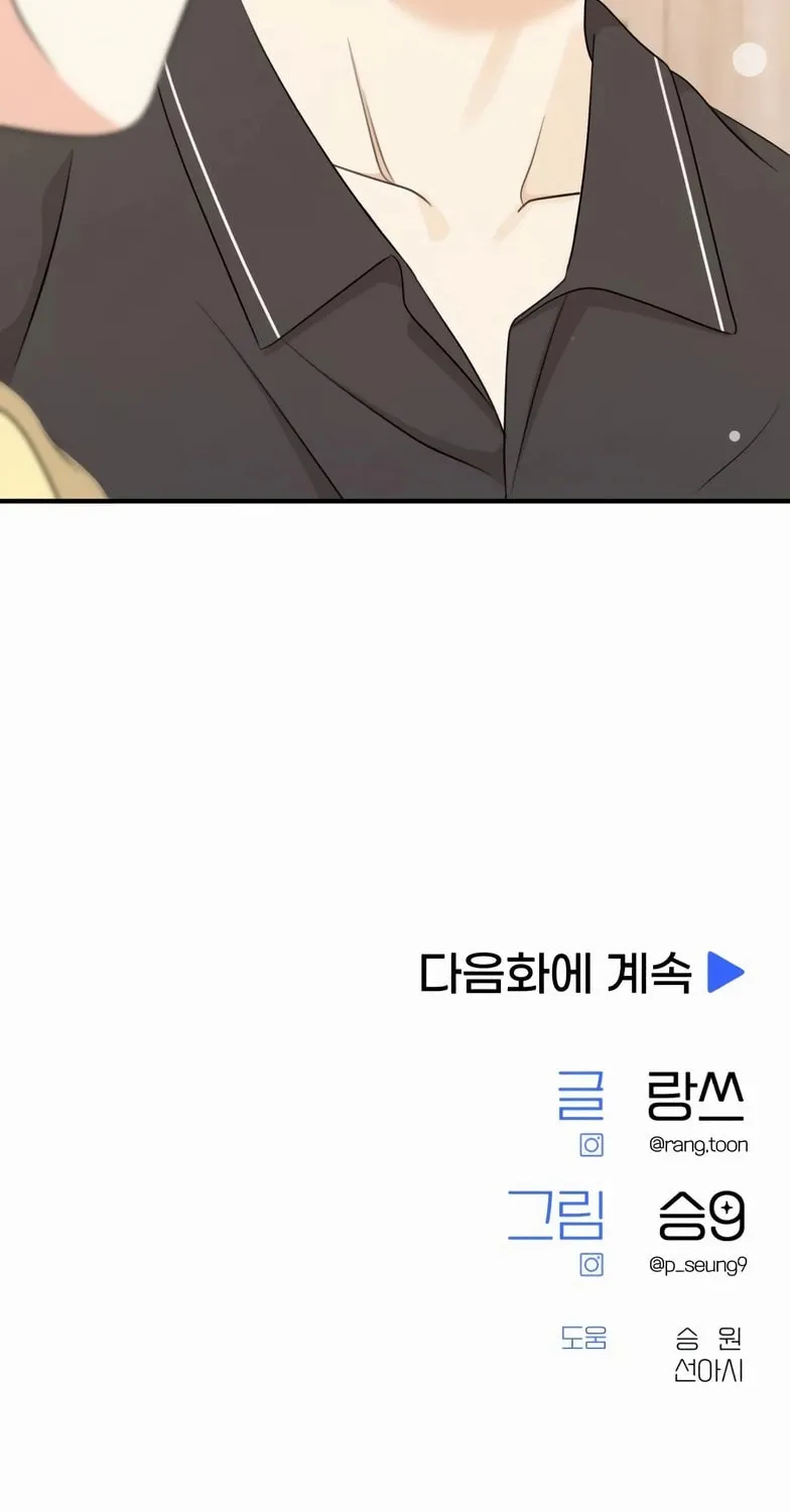 Solo School Chapter 42 page 84 - 