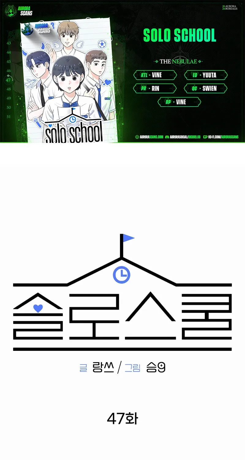 Solo School Chapter 47 page 1 - 
