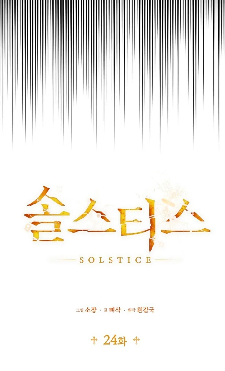Solstice Chapter 24 page 14 - 