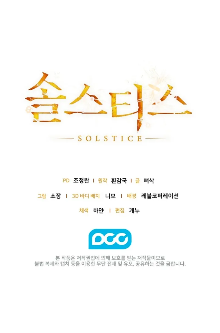 Solstice Chapter 25 page 64 - 