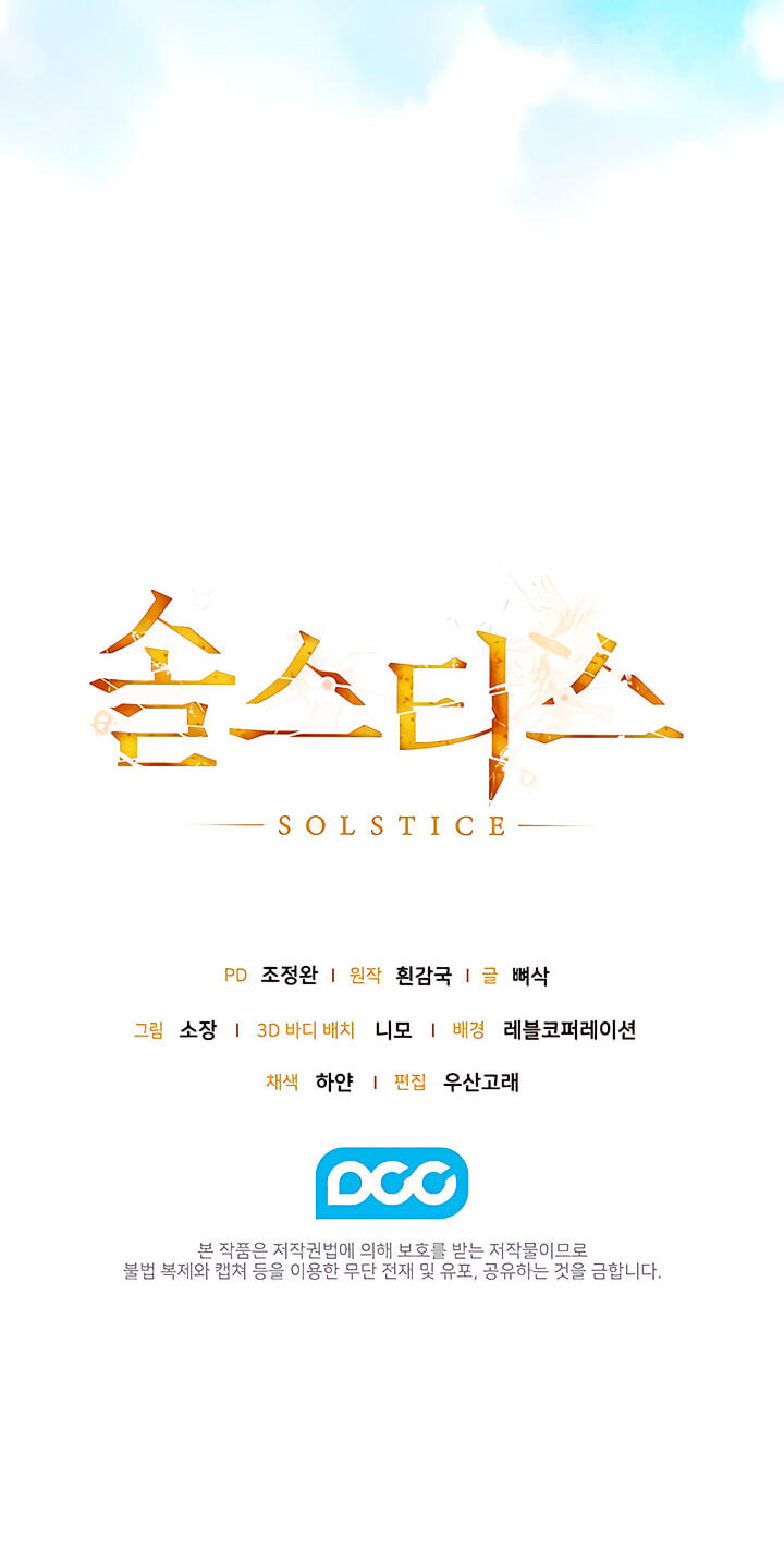 Solstice Chapter 44 page 76 - 