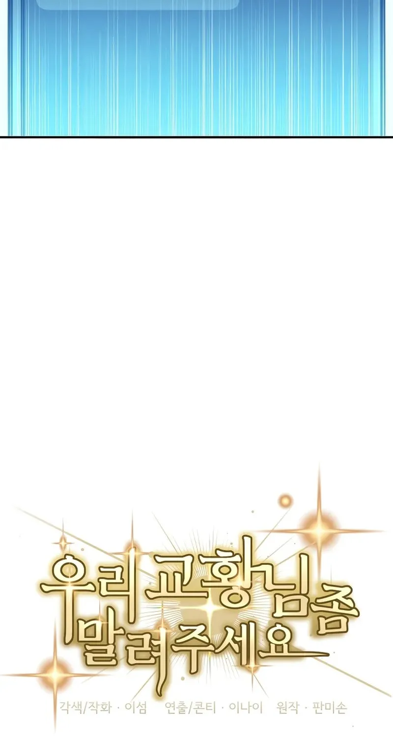 Somebody Stop the Pope Chapter 18 page 59 - 