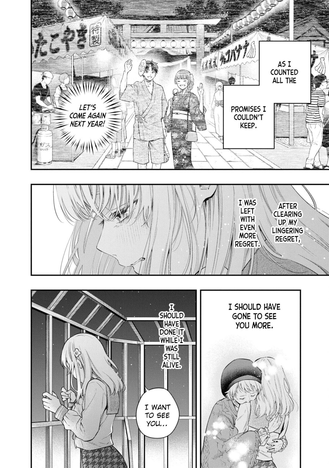 Someday. The Day I Go to Sleep Chapter 3 page 38 - 