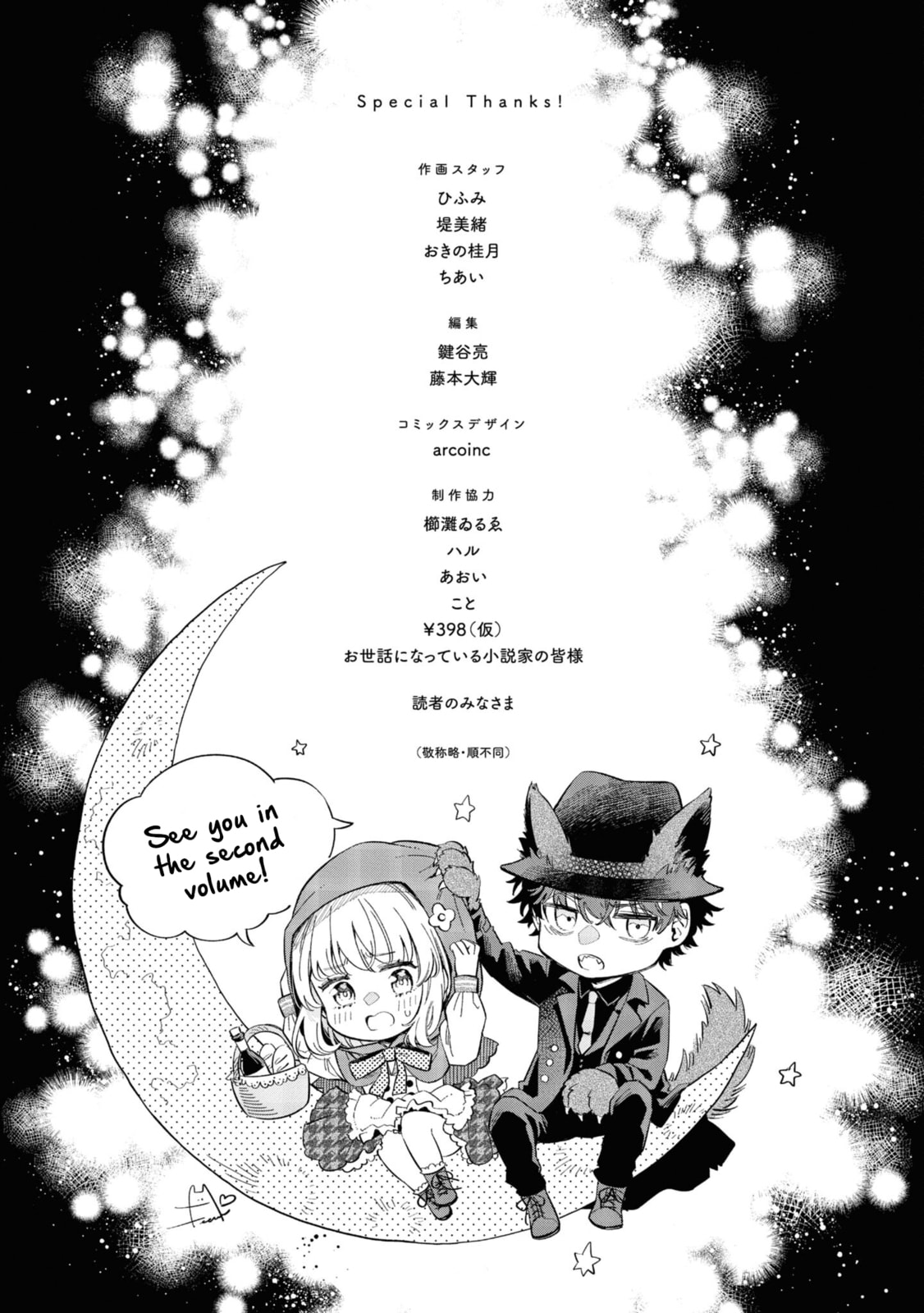Someday. The Day I Go to Sleep Chapter 6.1 page 2 - 