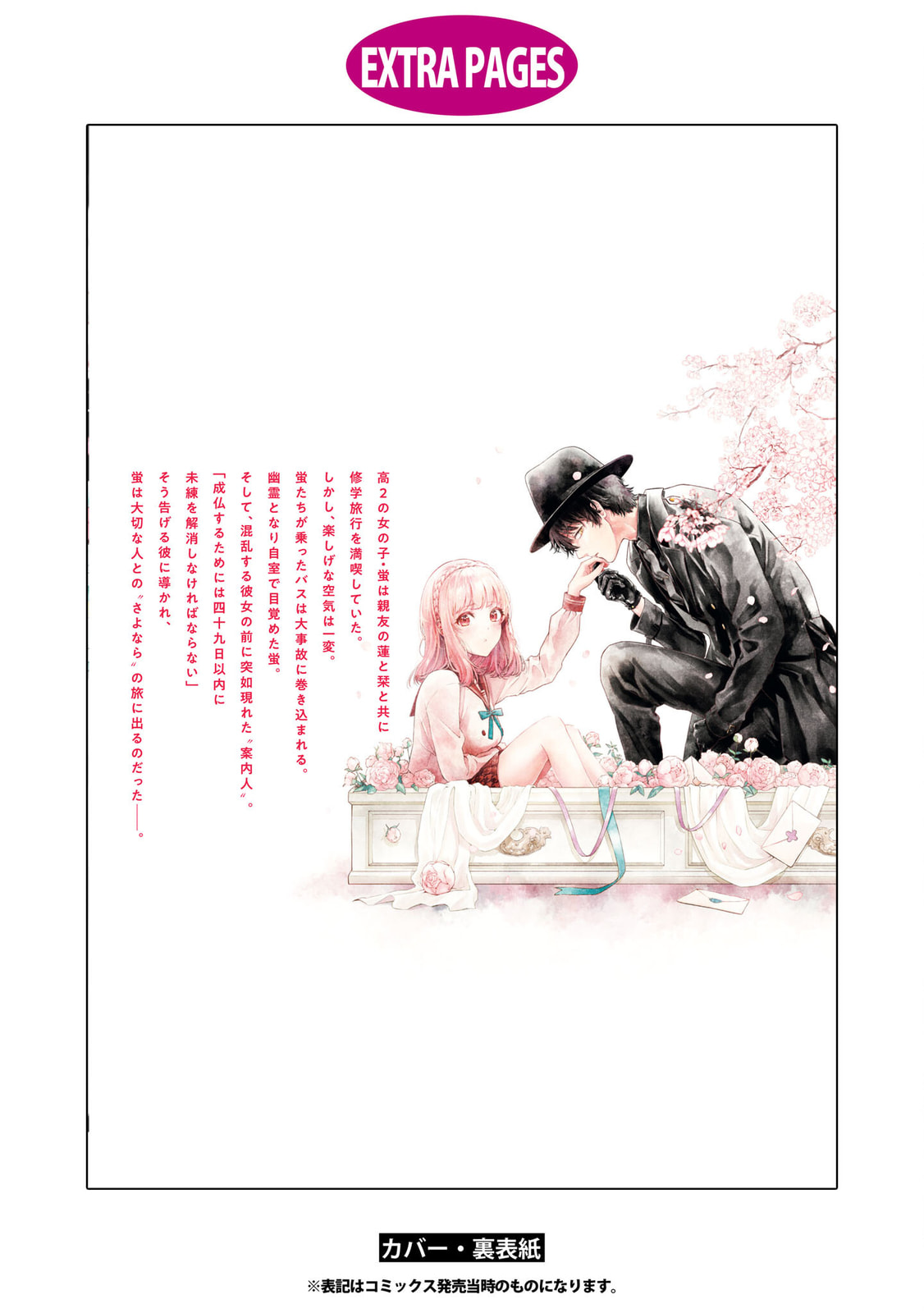 Someday. The Day I Go to Sleep Chapter 6.1 page 6 - 