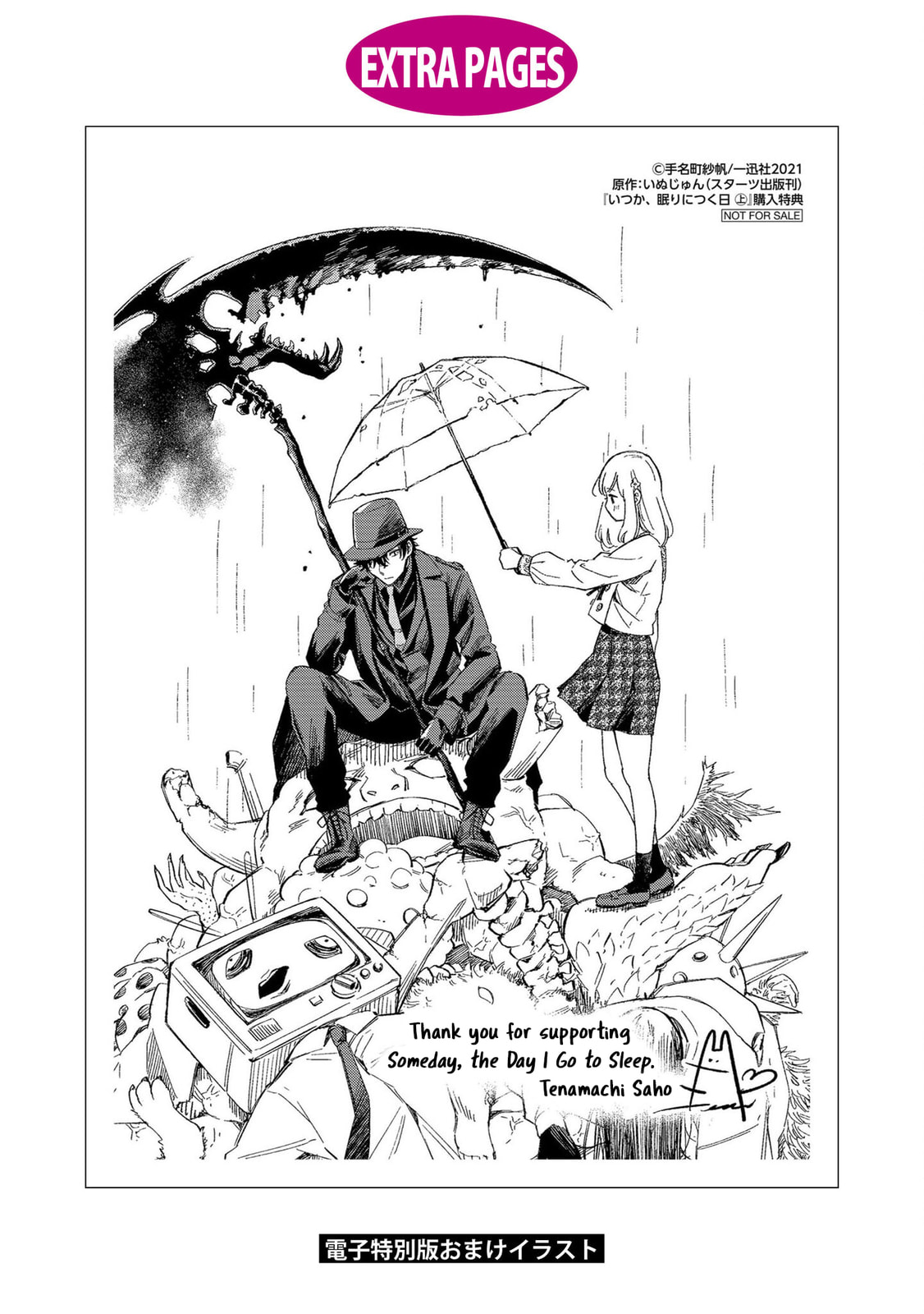 Someday. The Day I Go to Sleep Chapter 6.1 page 7 - 