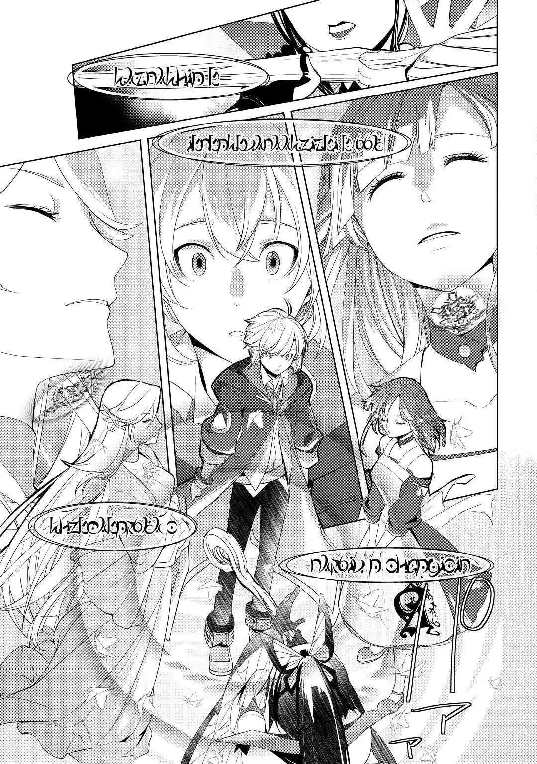 Someday Will I Be the Greatest Alchemist? Chapter 13 page 15 - 