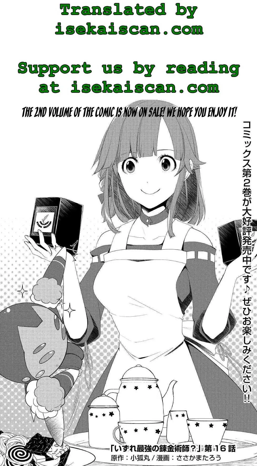 Someday Will I Be the Greatest Alchemist? Chapter 16 page 1 - 