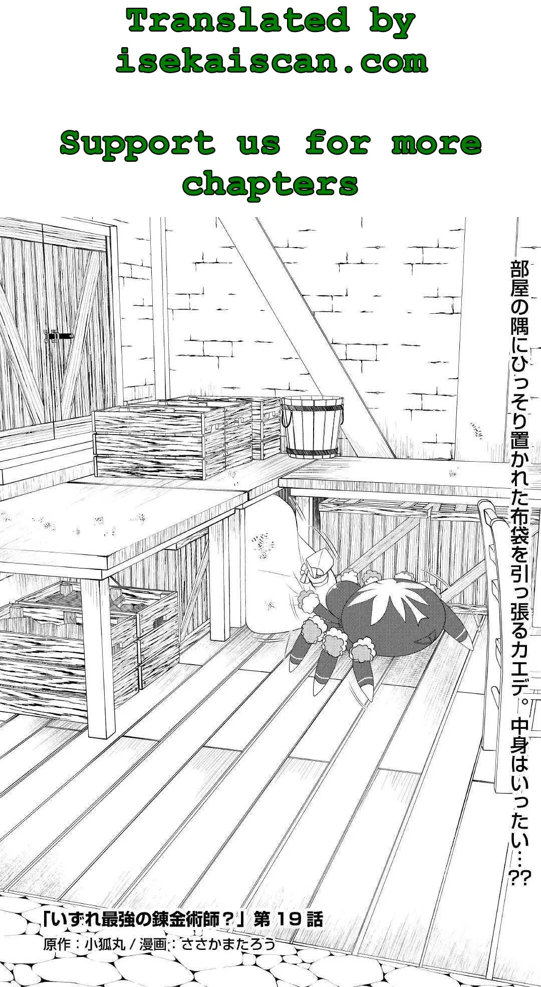 Someday Will I Be the Greatest Alchemist? Chapter 19 page 1 - 