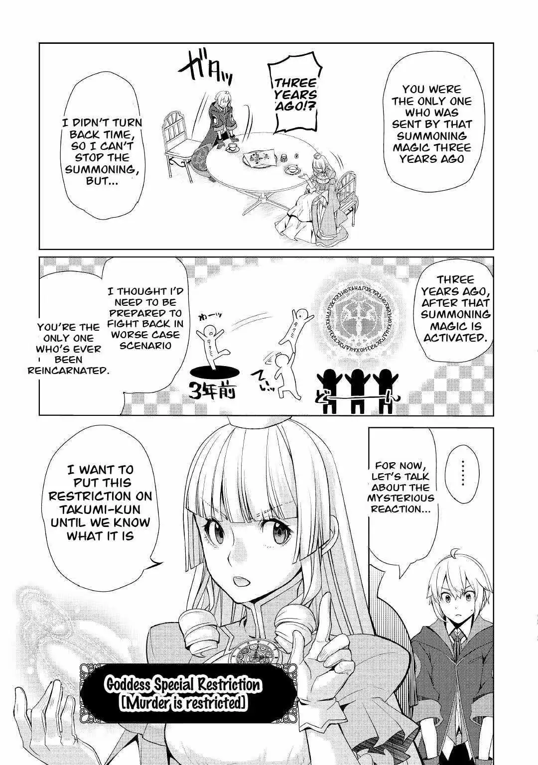 Someday Will I Be the Greatest Alchemist? Chapter 30 page 11 - 