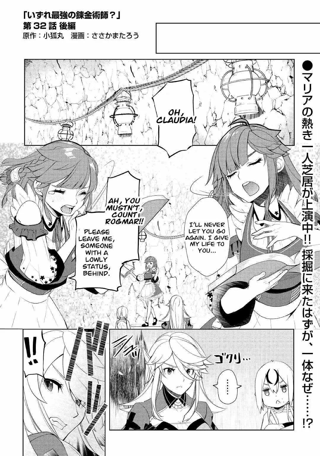 Someday Will I Be the Greatest Alchemist? Chapter 32.2 page 1 - 