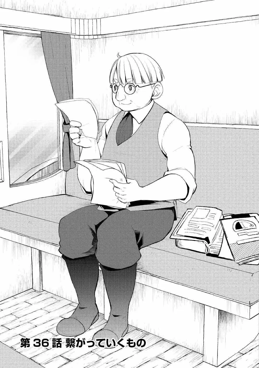 Someday Will I Be the Greatest Alchemist? Chapter 36 page 1 - 