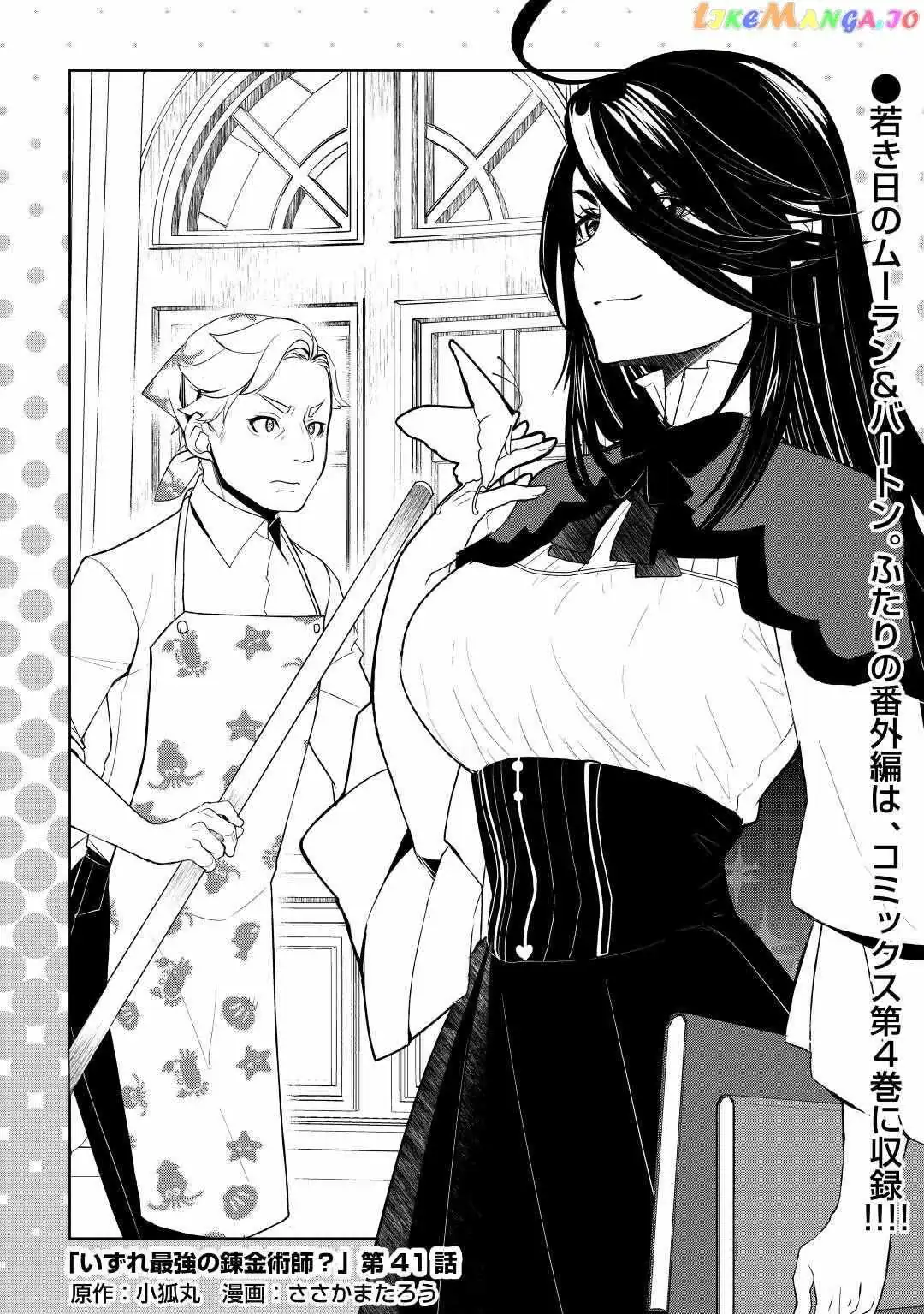 Someday Will I Be the Greatest Alchemist? Chapter 41 page 1 - 