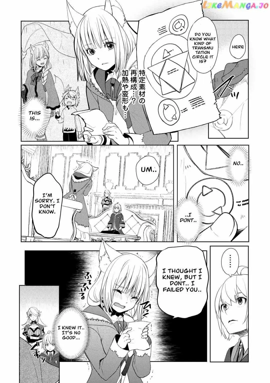 Someday Will I Be the Greatest Alchemist? Chapter 42 page 7 - 