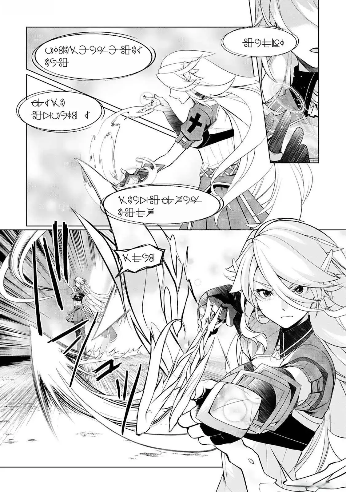 Someday Will I Be the Greatest Alchemist? Chapter 45 page 10 - 