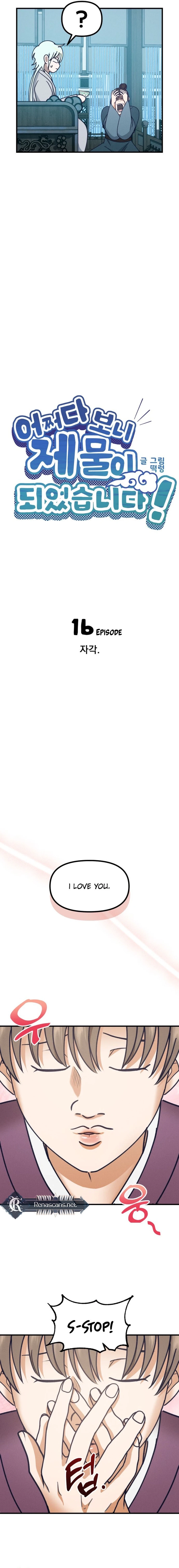 Somehow I Became a Sacrifice! Chapter 1619 page 10 - 