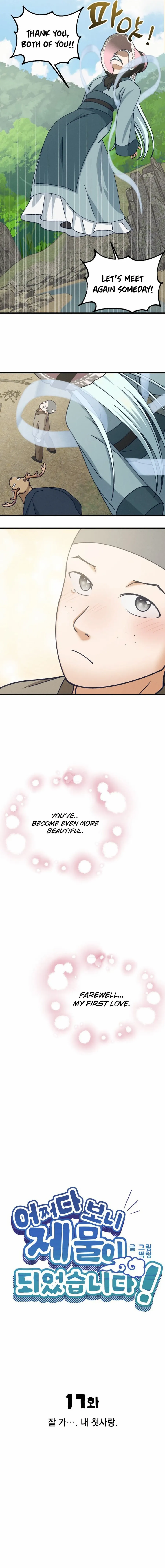 Somehow I Became a Sacrifice! Chapter 17 page 7 - 