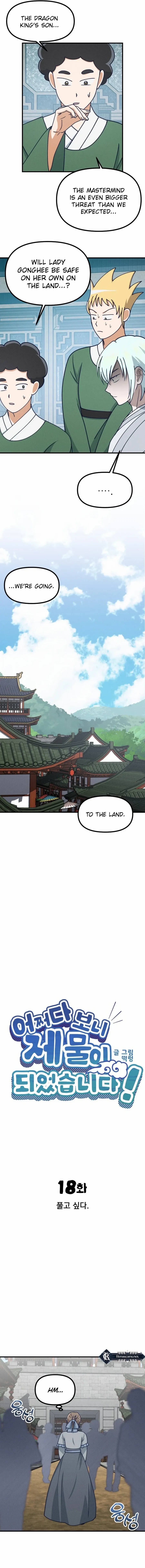 Somehow I Became a Sacrifice! Chapter 18 page 7 - 