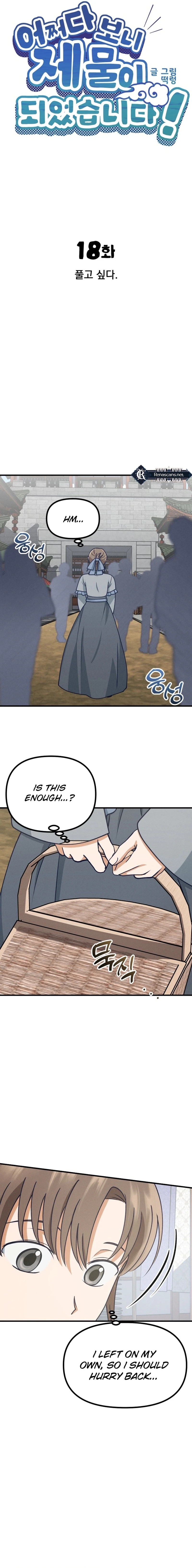 Somehow I Became a Sacrifice! Chapter 1819 page 11 - 