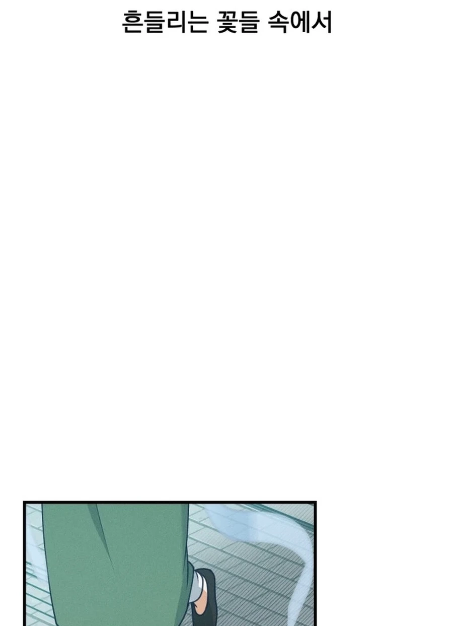 Somehow I Became a Sacrifice! Chapter 1920 page 44 - 