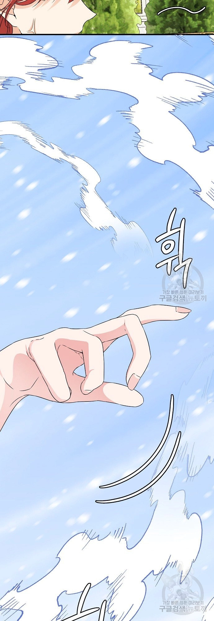 Somehow, I Raised a Prince Chapter 17 page 17 - 