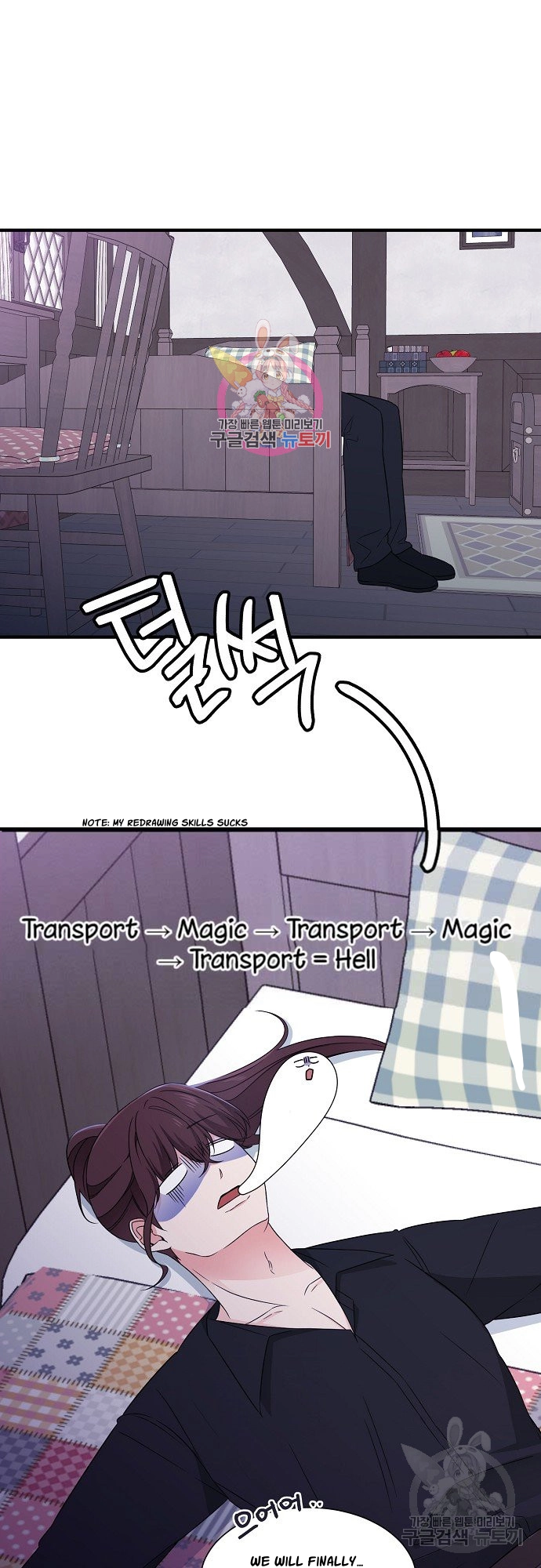 Somehow, I Raised a Prince Chapter 18 page 2 - 