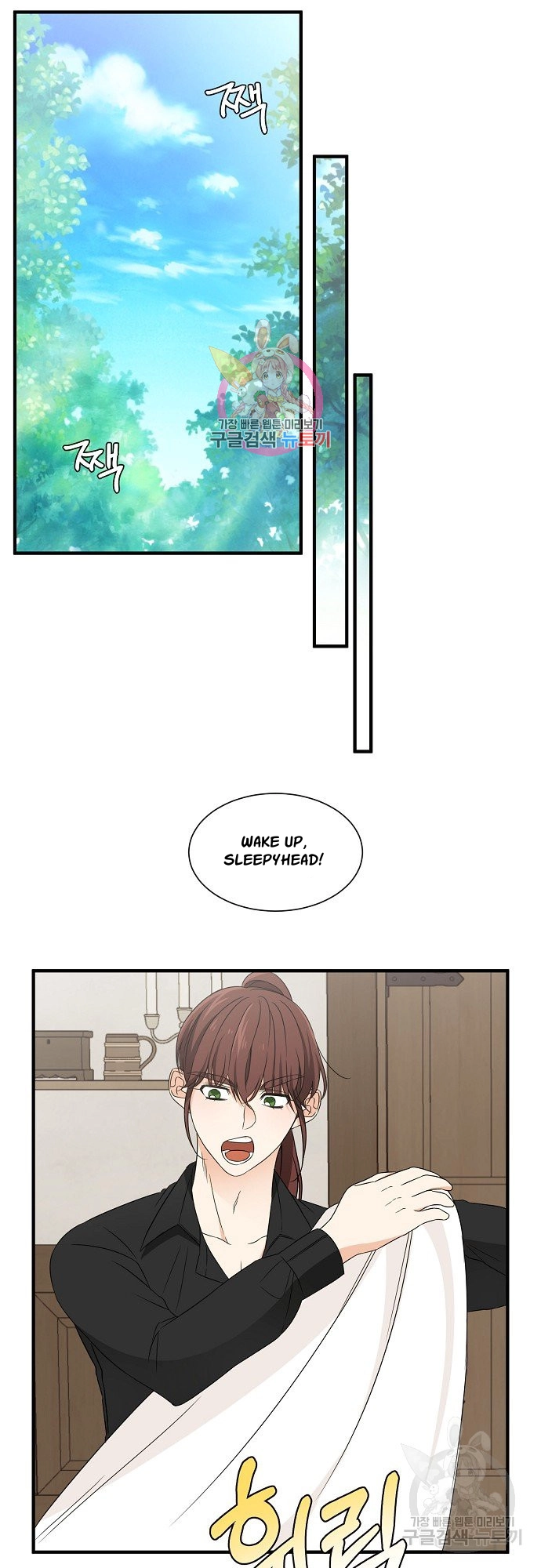 Somehow, I Raised a Prince Chapter 19 page 2 - 
