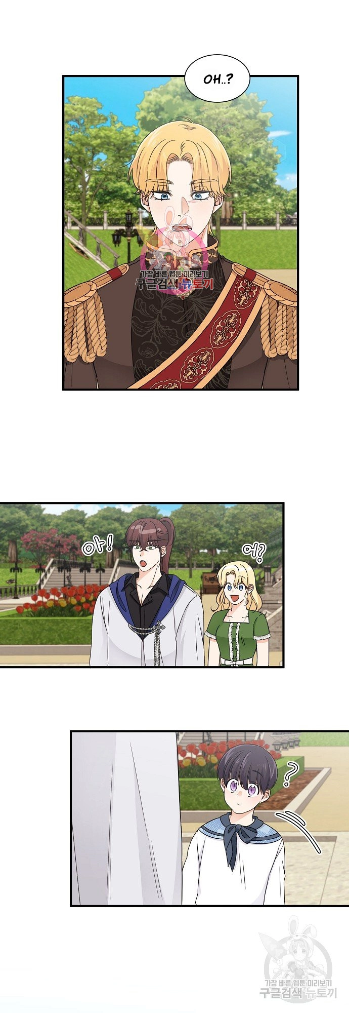 Somehow, I Raised a Prince Chapter 20 page 2 - 