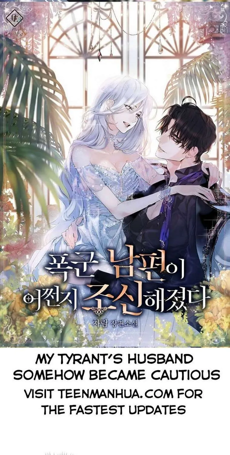 Somehow, My Tyrant Husband Has Became Cautious Chapter 17 page 2 - 