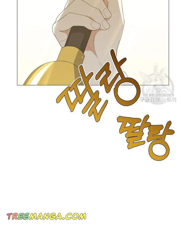 Somehow, My Tyrant Husband Has Became Cautious Chapter 17 page 24 - 