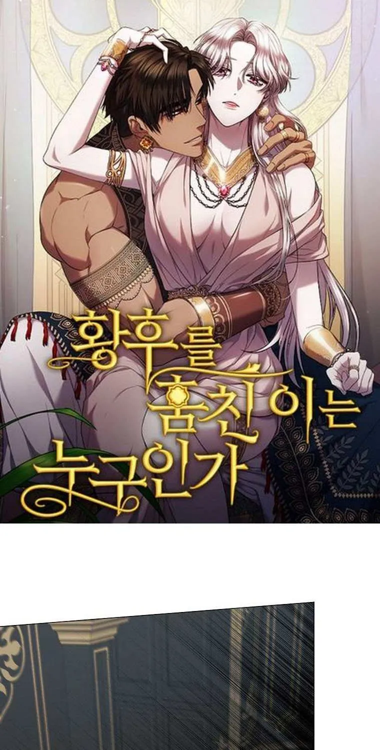 Somehow, My Tyrant Husband Has Became Cautious Chapter 33 page 2 - 