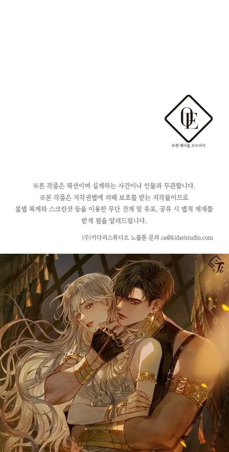 Somehow, My Tyrant Husband Has Became Cautious Chapter 33 page 62 - 