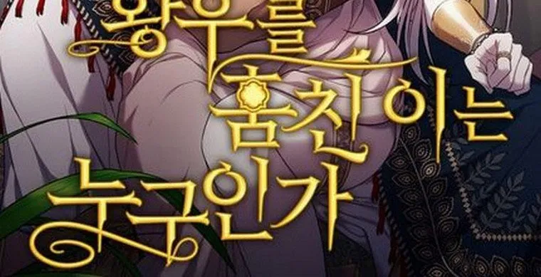 Somehow, My Tyrant Husband Has Became Cautious Chapter 33 page 64 - 