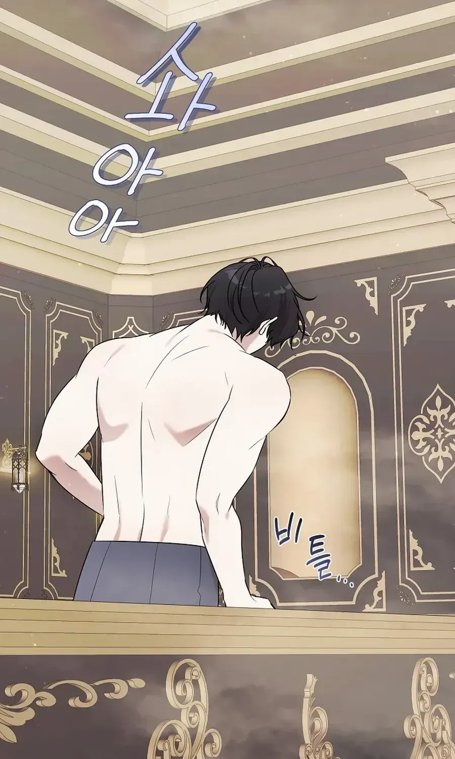Somehow, My Tyrant Husband Has Became Cautious Chapter 90 page 78 - 
