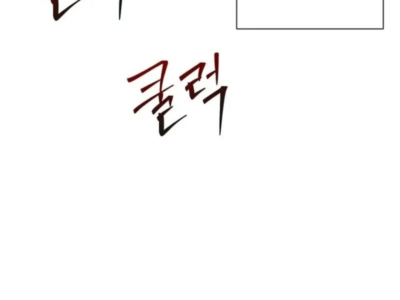 Somehow, My Tyrant Husband Has Became Cautious Chapter 92 page 56 - 